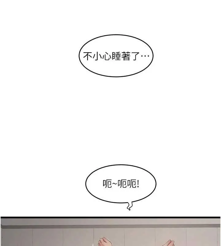 水電工日誌第106話-妳體內的觸感好銷魂