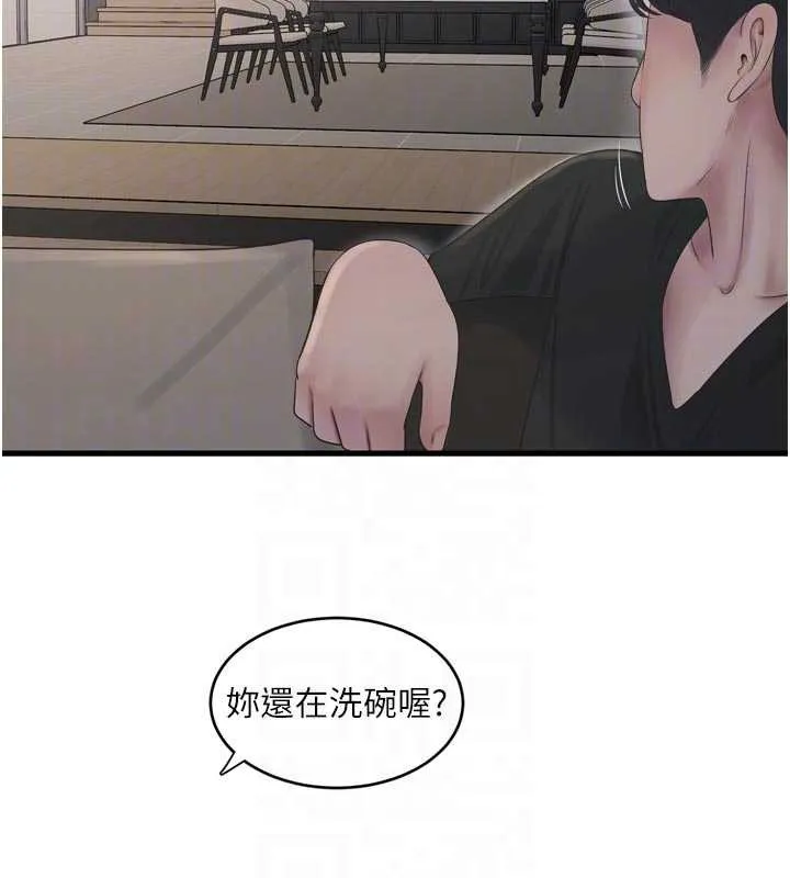 水电工日誌-第106話-妳體內的觸感好銷魂 - 图片 35