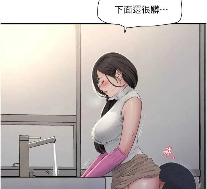 水電工日誌第106話-妳體內的觸感好銷魂