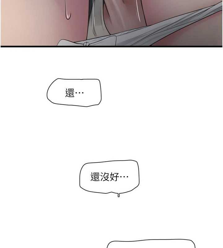 水電工日誌第106話-妳體內的觸感好銷魂