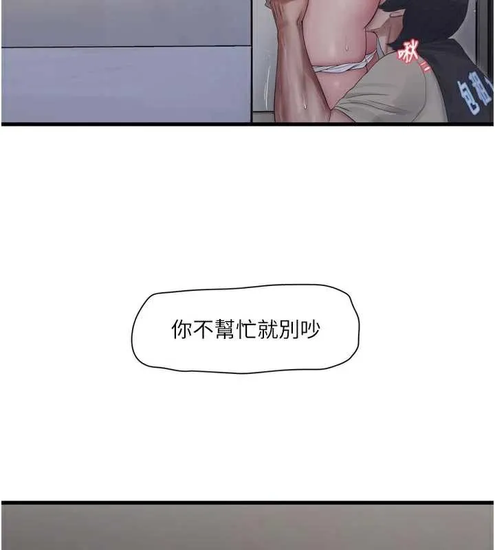 水电工日誌-第106話-妳體內的觸感好銷魂 - 图片 42