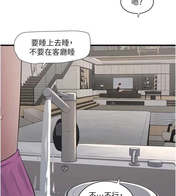 水电工日誌-第106話-妳體內的觸感好銷魂 - 图片 46