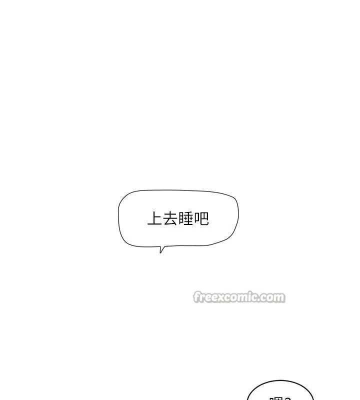 水電工日誌第106話-妳體內的觸感好銷魂