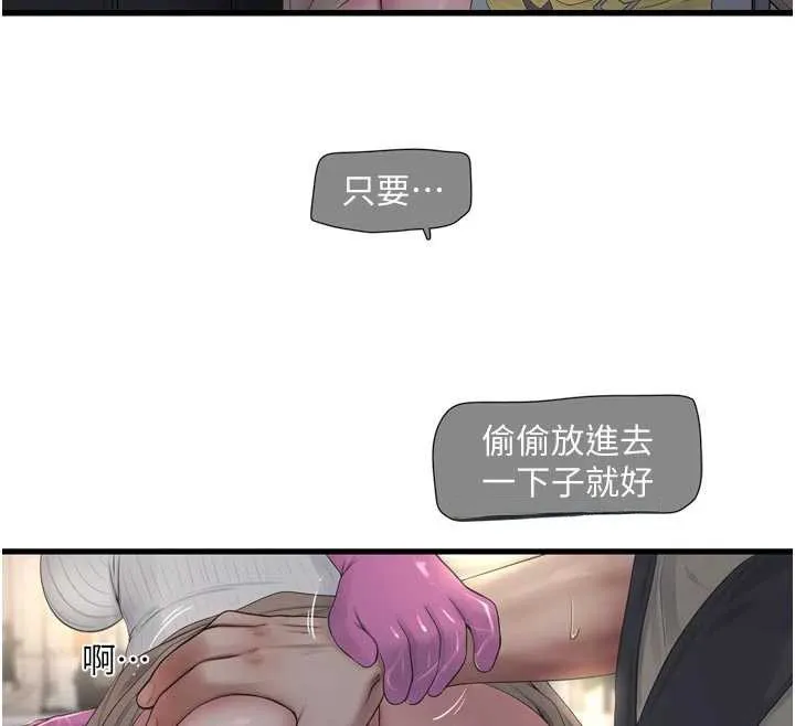 水电工日誌-第106話-妳體內的觸感好銷魂 - 图片 56
