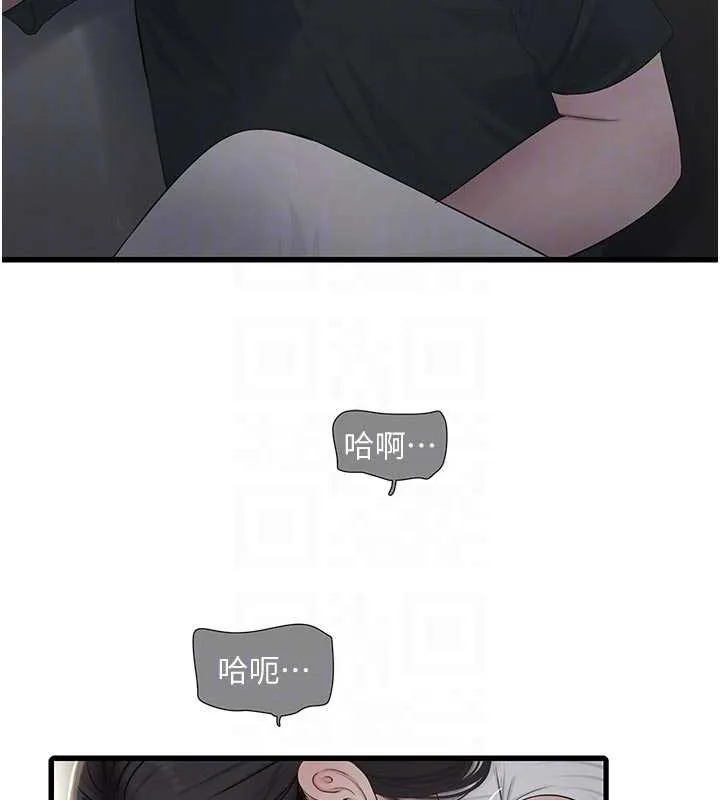 水電工日誌第106話-妳體內的觸感好銷魂