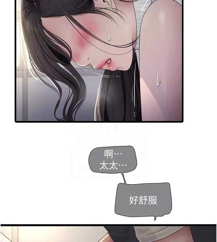 水电工日誌-第106話-妳體內的觸感好銷魂 - 图片 65