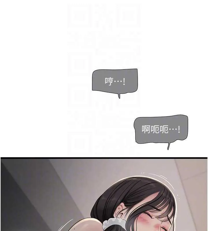 水电工日誌-第106話-妳體內的觸感好銷魂 - 图片 77