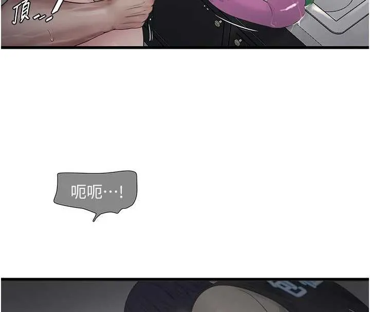 水电工日誌-第106話-妳體內的觸感好銷魂 - 图片 74