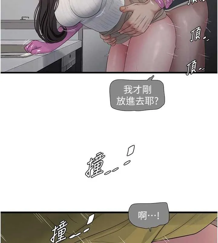 水电工日誌-第106話-妳體內的觸感好銷魂 - 图片 71