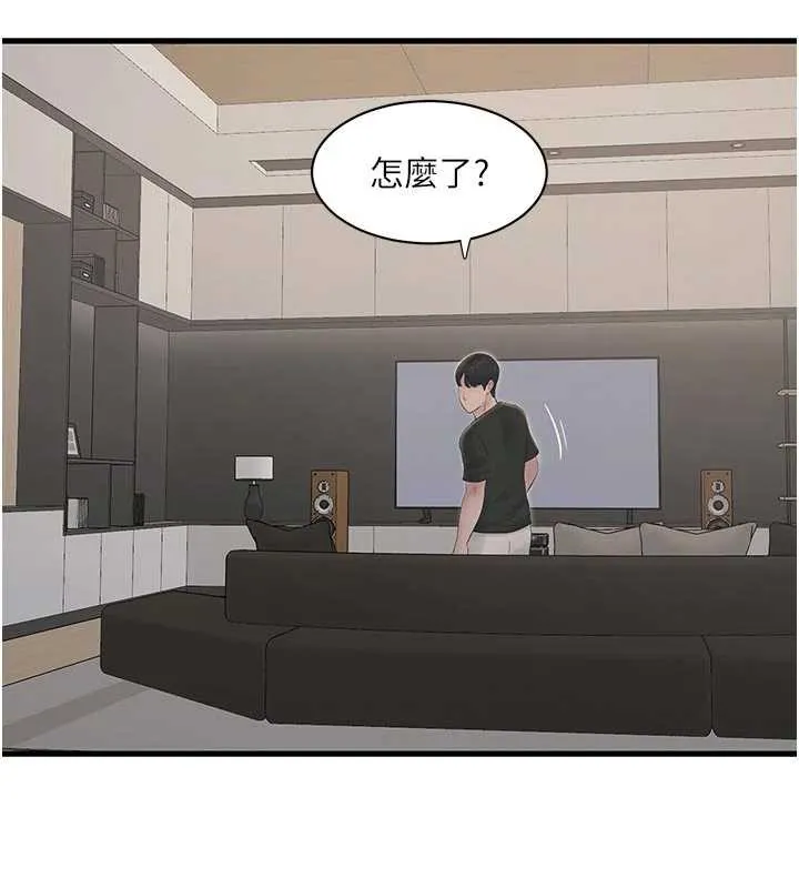 水电工日誌-第106話-妳體內的觸感好銷魂 - 图片 82
