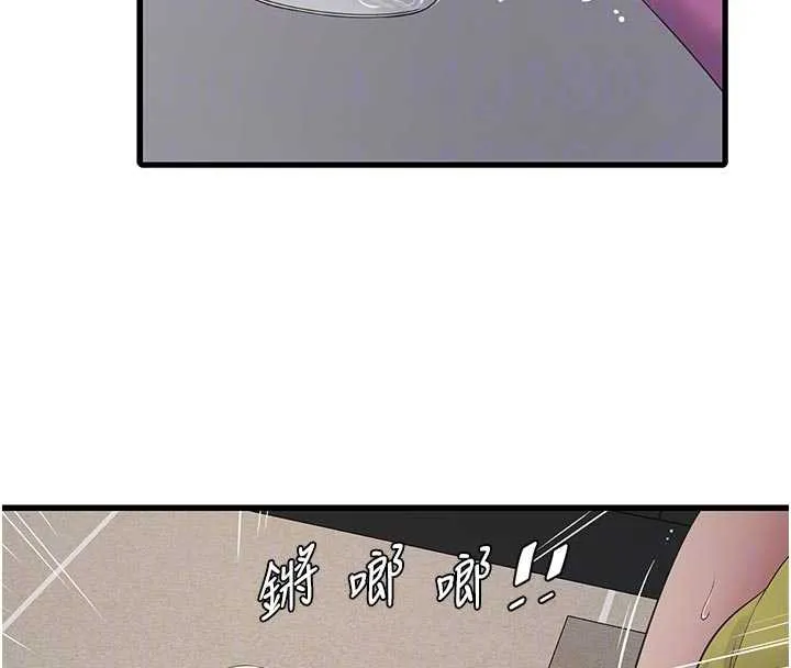 水电工日誌-第106話-妳體內的觸感好銷魂 - 图片 80