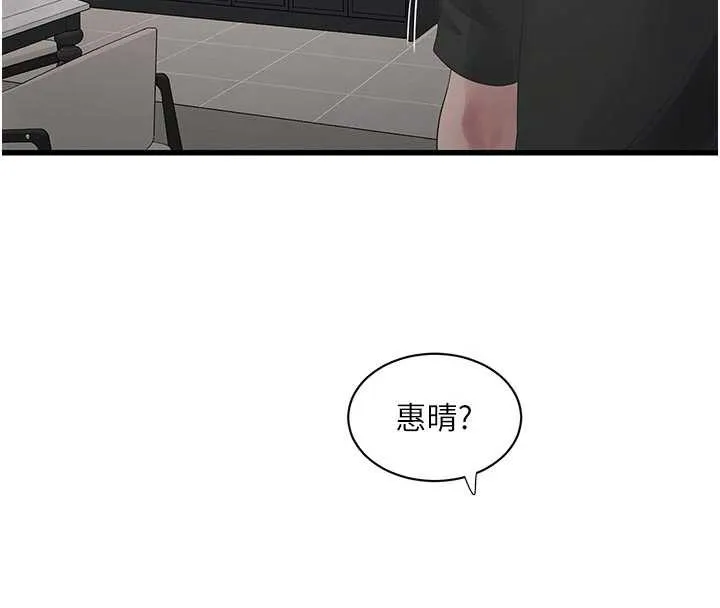 水电工日誌-第106話-妳體內的觸感好銷魂 - 图片 84