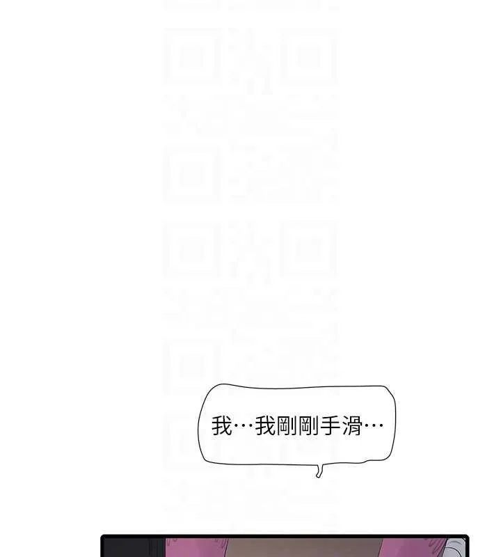 水電工日誌第106話-妳體內的觸感好銷魂