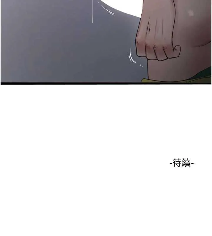 水電工日誌第106話-妳體內的觸感好銷魂