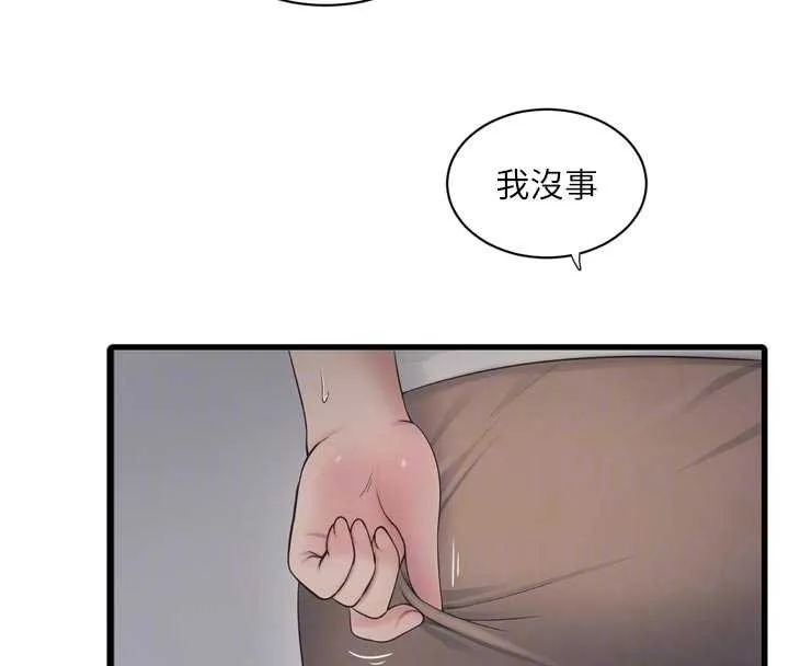 水電工日誌第106話-妳體內的觸感好銷魂