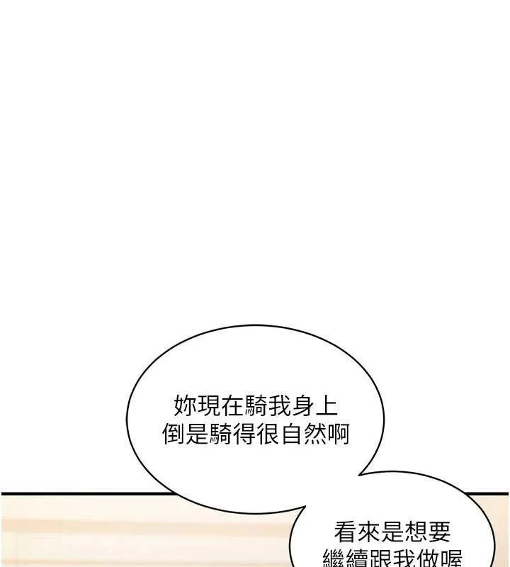 衣锦还乡-第15話-居高位者的下流性愛 - 图片 36