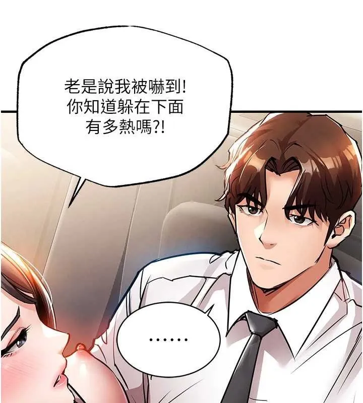 衣錦還鄉第15話-居高位者的下流性愛