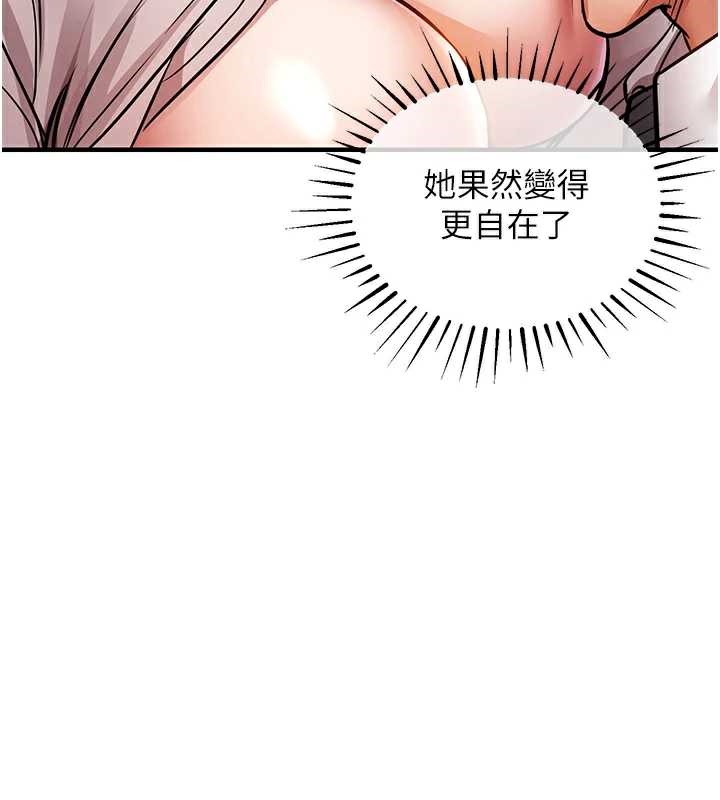 衣锦还乡第15話-居高位者的下流性愛