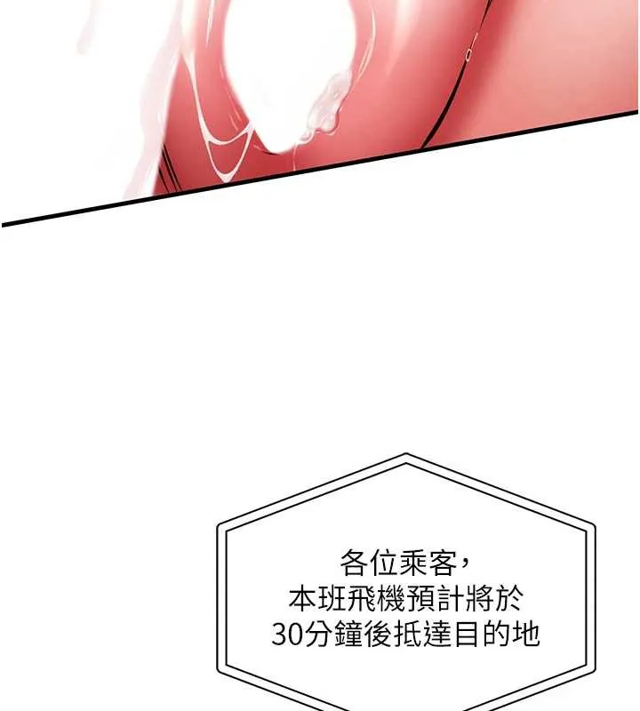 衣锦还乡-第15話-居高位者的下流性愛 - 图片 75
