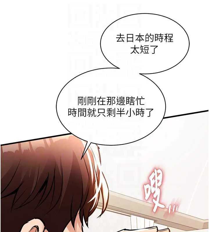 衣锦还乡-第15話-居高位者的下流性愛 - 图片 77