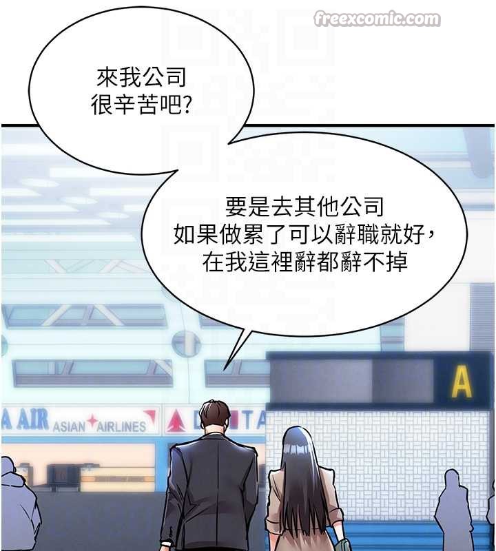 衣錦還鄉第15話-居高位者的下流性愛