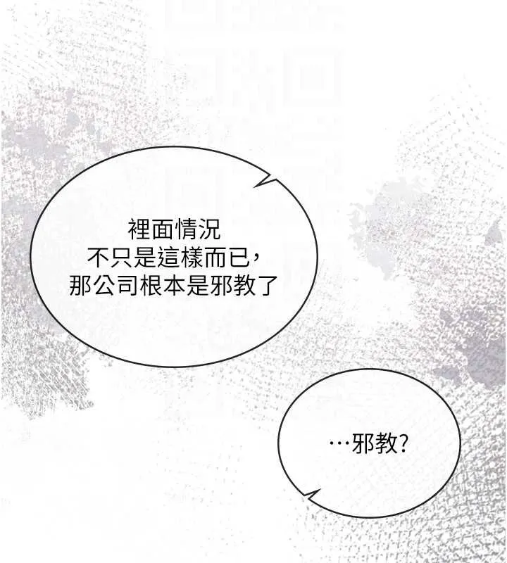 衣锦还乡-第15話-居高位者的下流性愛 - 图片 94