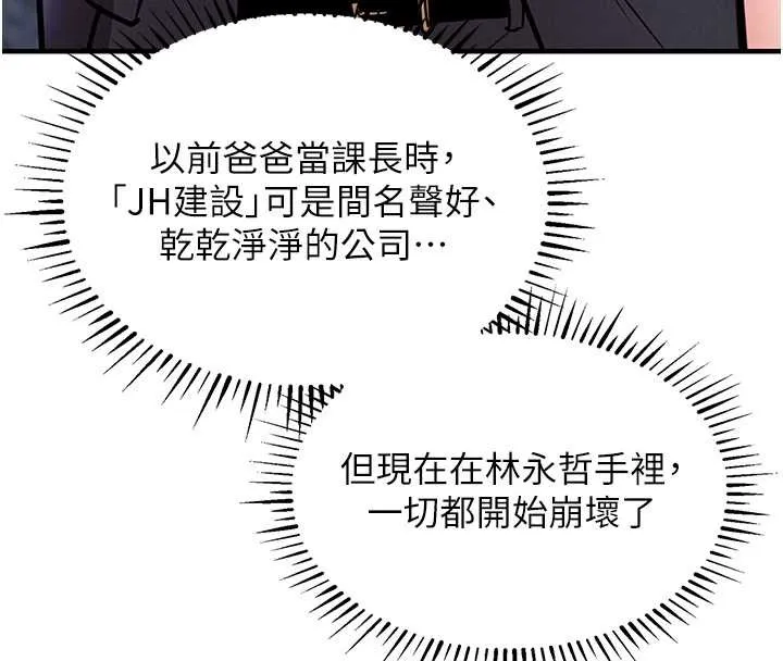 衣锦还乡-第15話-居高位者的下流性愛 - 图片 103