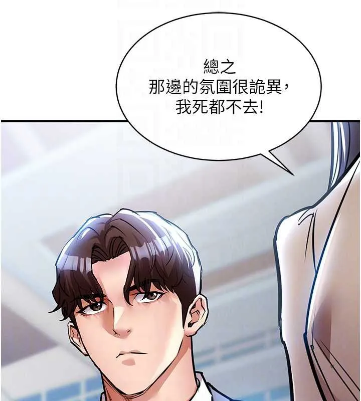 衣锦还乡-第15話-居高位者的下流性愛 - 图片 101