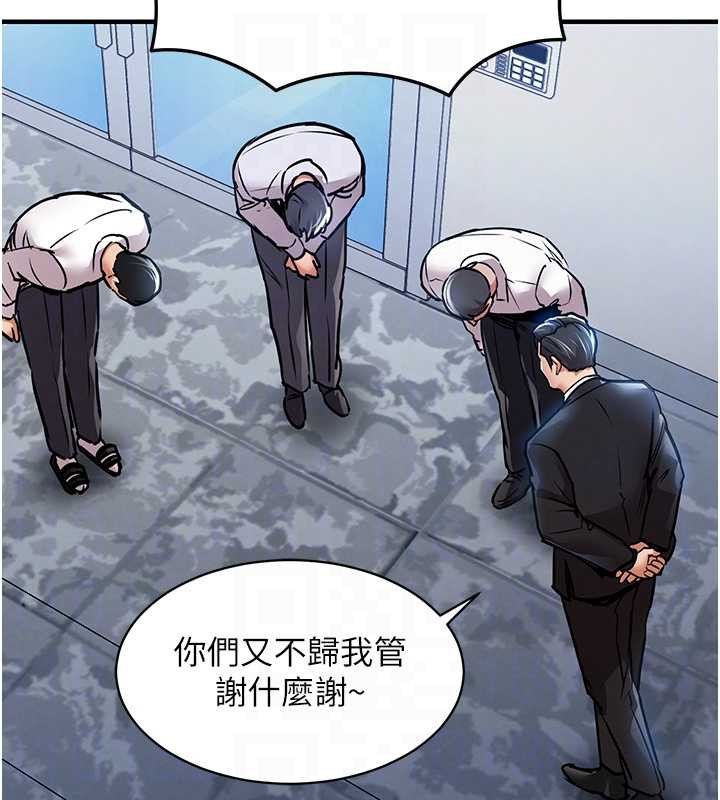 衣锦还乡第15話-居高位者的下流性愛