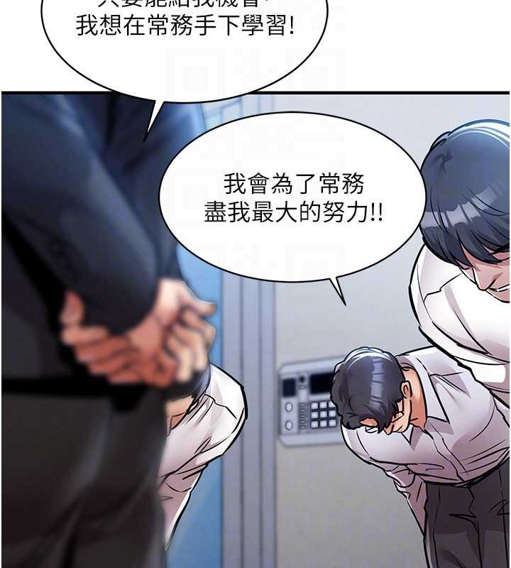 衣錦還鄉第15話-居高位者的下流性愛