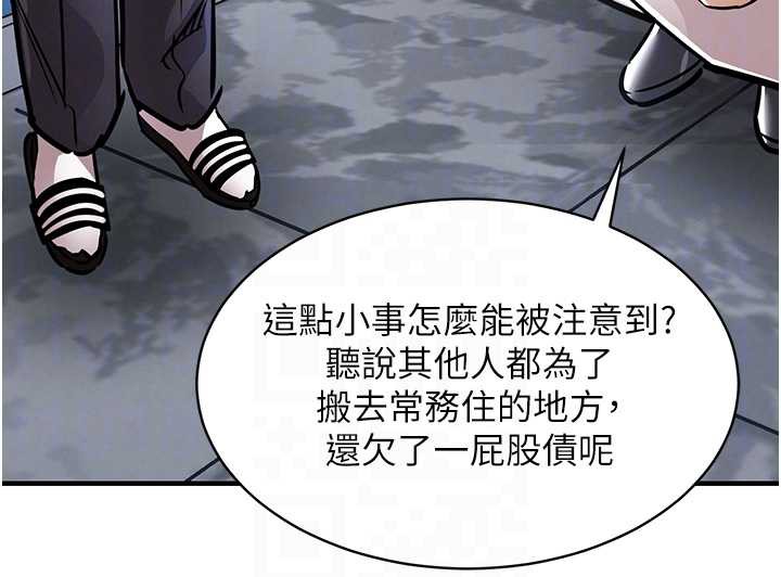 衣锦还乡第15話-居高位者的下流性愛