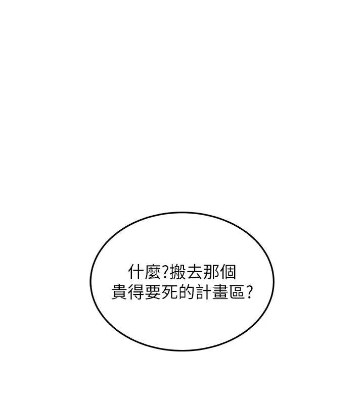 衣錦還鄉第15話-居高位者的下流性愛