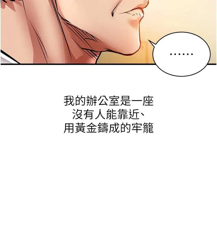 衣锦还乡-第15話-居高位者的下流性愛 - 图片 130