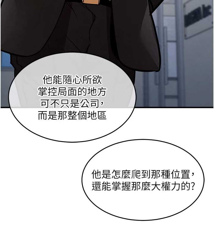 衣锦还乡第15話-居高位者的下流性愛