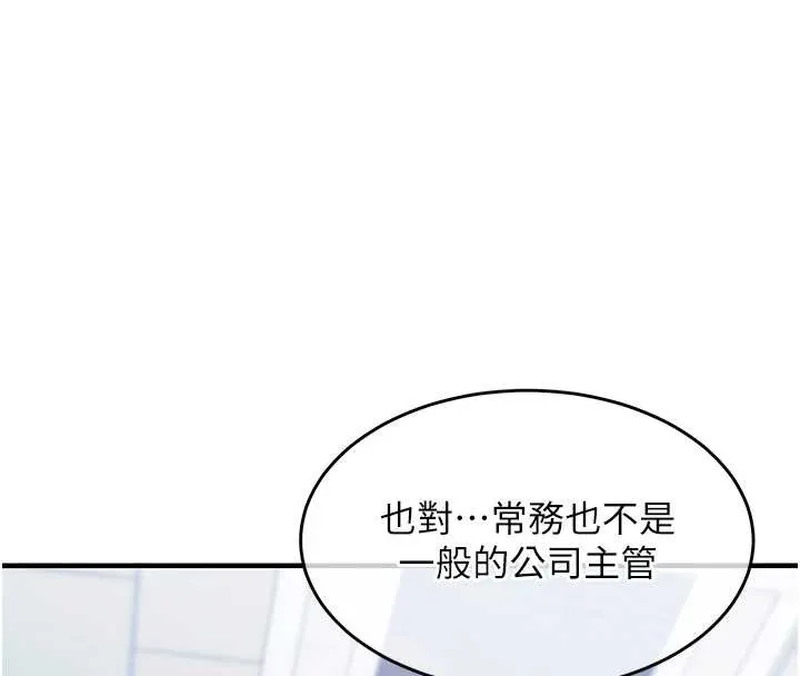衣锦还乡-第15話-居高位者的下流性愛 - 图片 125