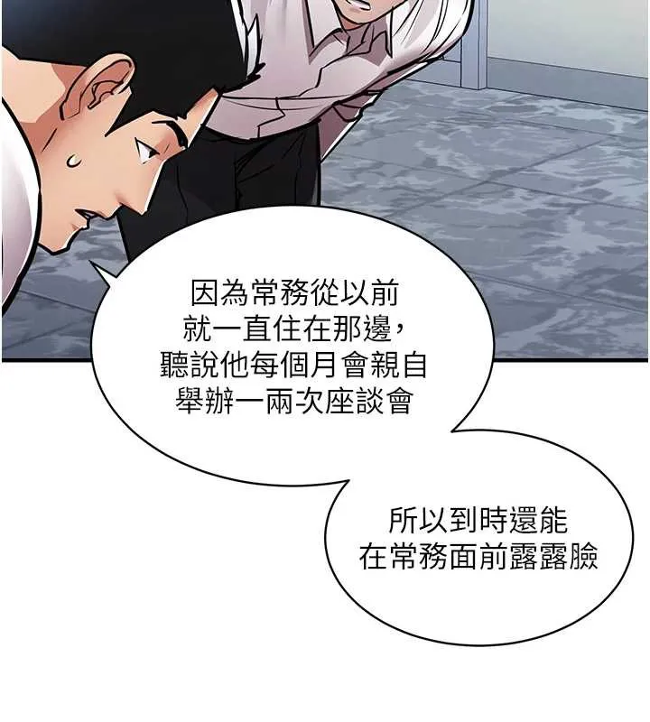 衣锦还乡-第15話-居高位者的下流性愛 - 图片 124