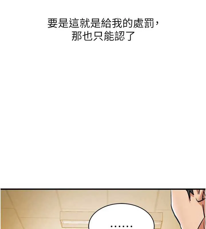衣锦还乡-第15話-居高位者的下流性愛 - 图片 135
