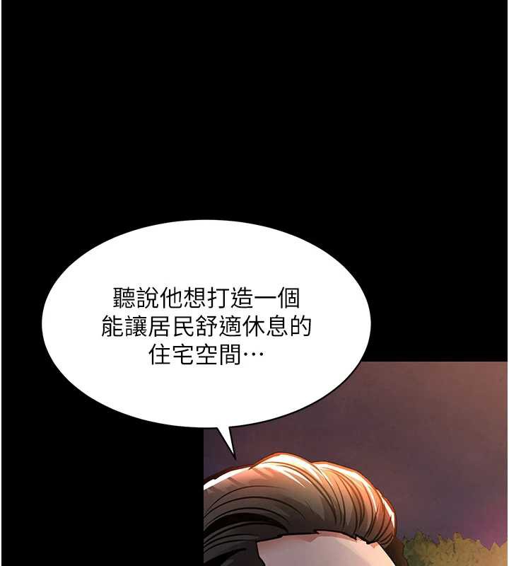 衣錦還鄉第15話-居高位者的下流性愛