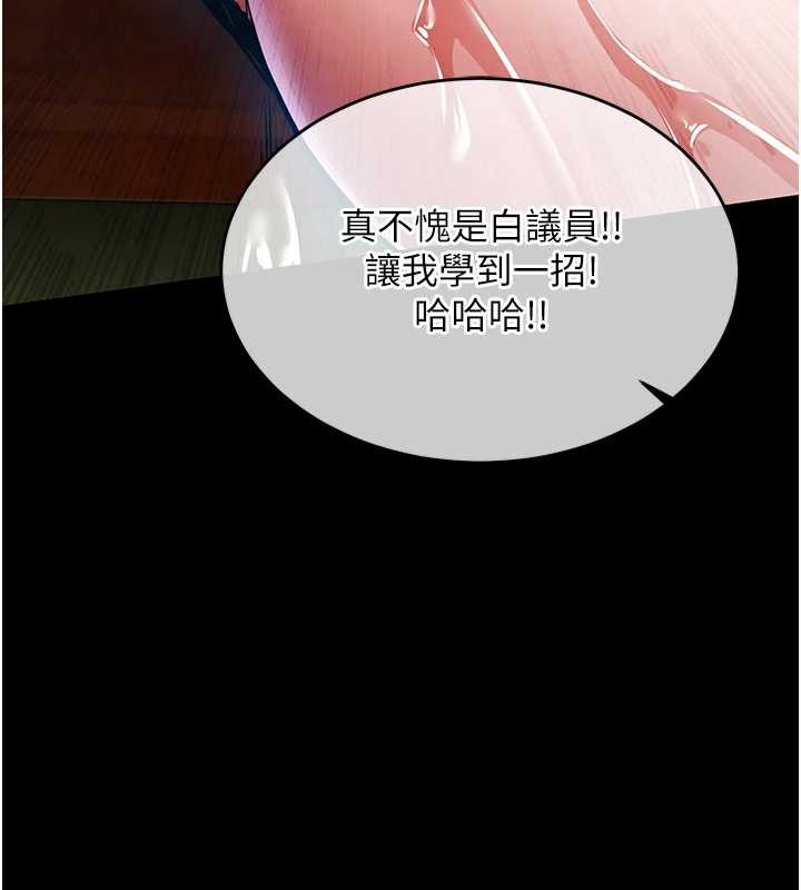 衣锦还乡第15話-居高位者的下流性愛