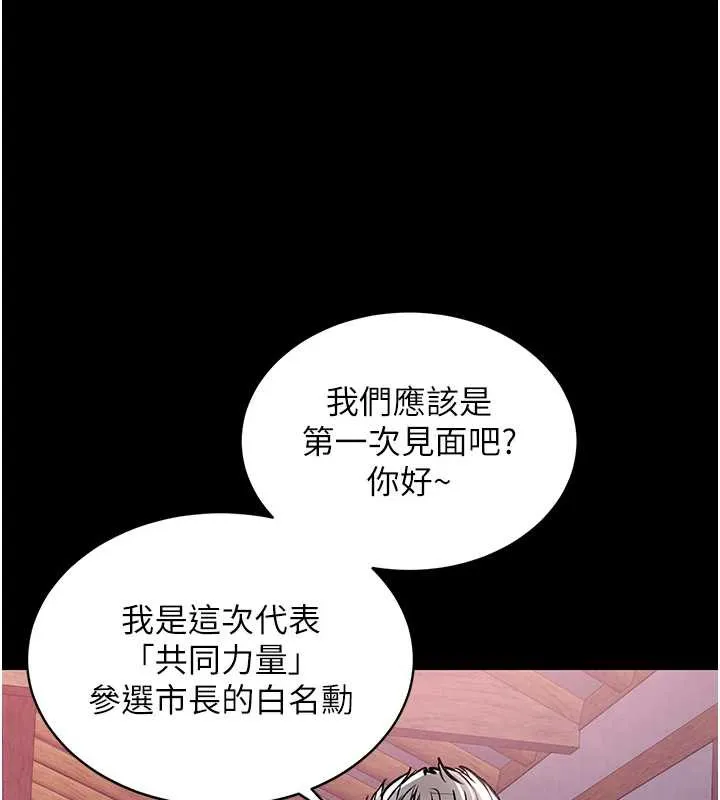 衣錦還鄉第15話-居高位者的下流性愛