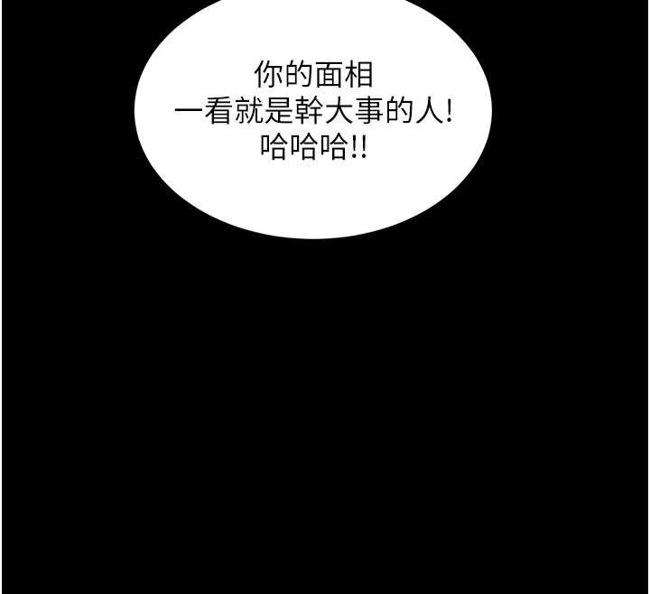 衣锦还乡第15話-居高位者的下流性愛