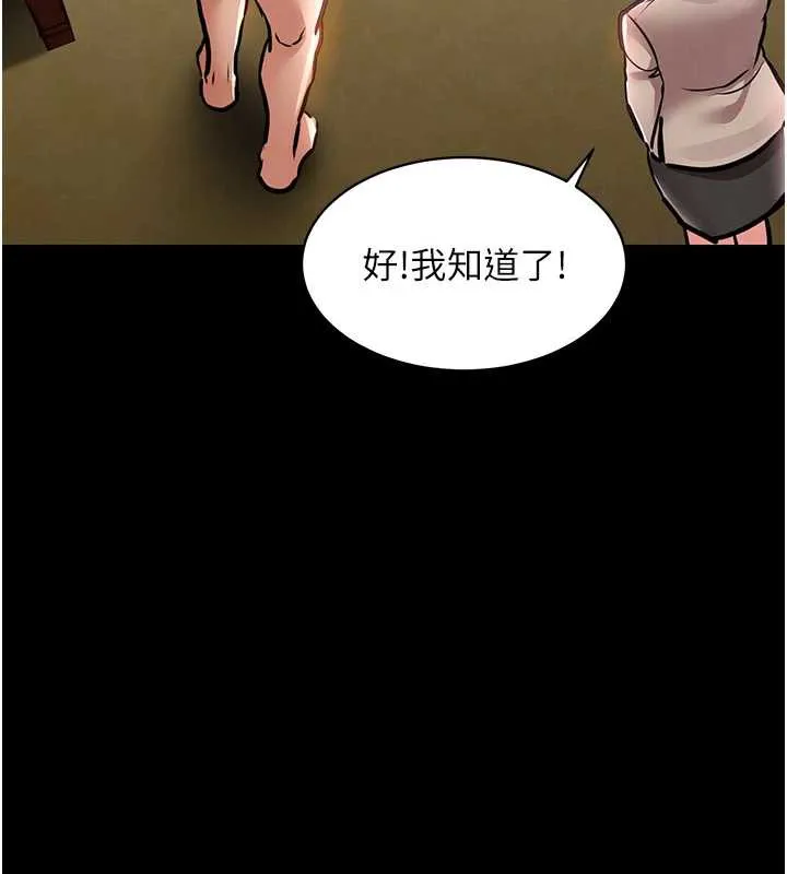 衣锦还乡-第15話-居高位者的下流性愛 - 图片 199