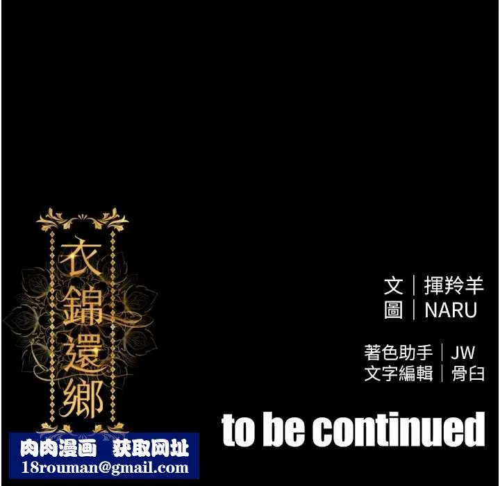 衣錦還鄉第15話-居高位者的下流性愛