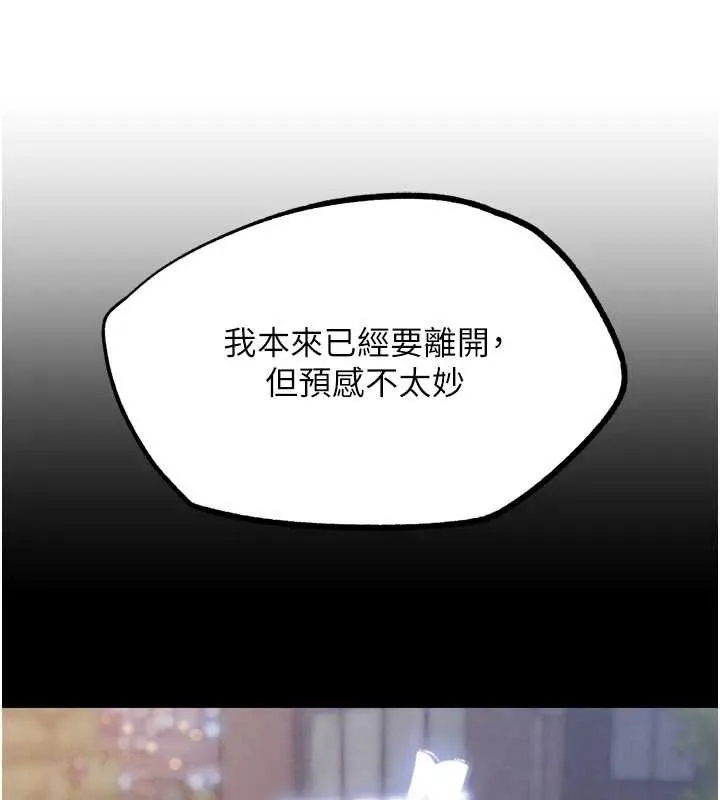 G斗吧!真人肉搏王-第21話-為了升等的性愛 - 图片 15