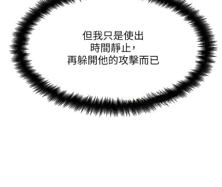 G斗吧!真人肉搏王-第21話-為了升等的性愛 - 图片 44