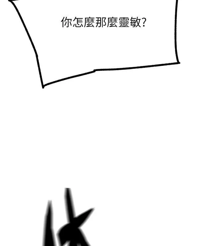 G鬥吧!真人肉搏王第21話-為了升等的性愛