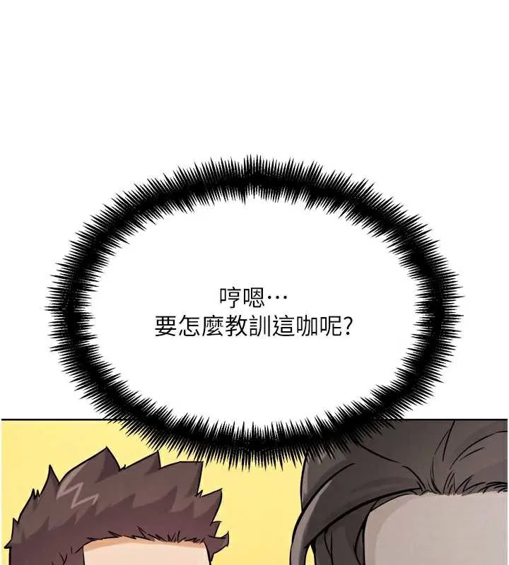 G斗吧!真人肉搏王-第21話-為了升等的性愛 - 图片 45