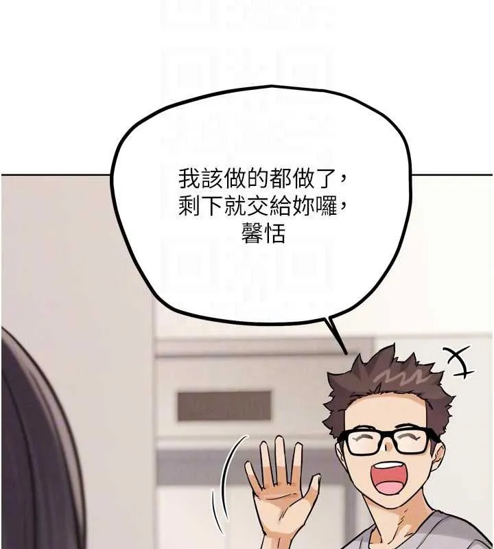 G斗吧!真人肉搏王-第21話-為了升等的性愛 - 图片 80