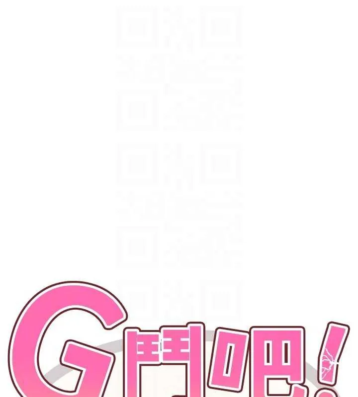 G斗吧!真人肉搏王-第21話-為了升等的性愛 - 图片 86