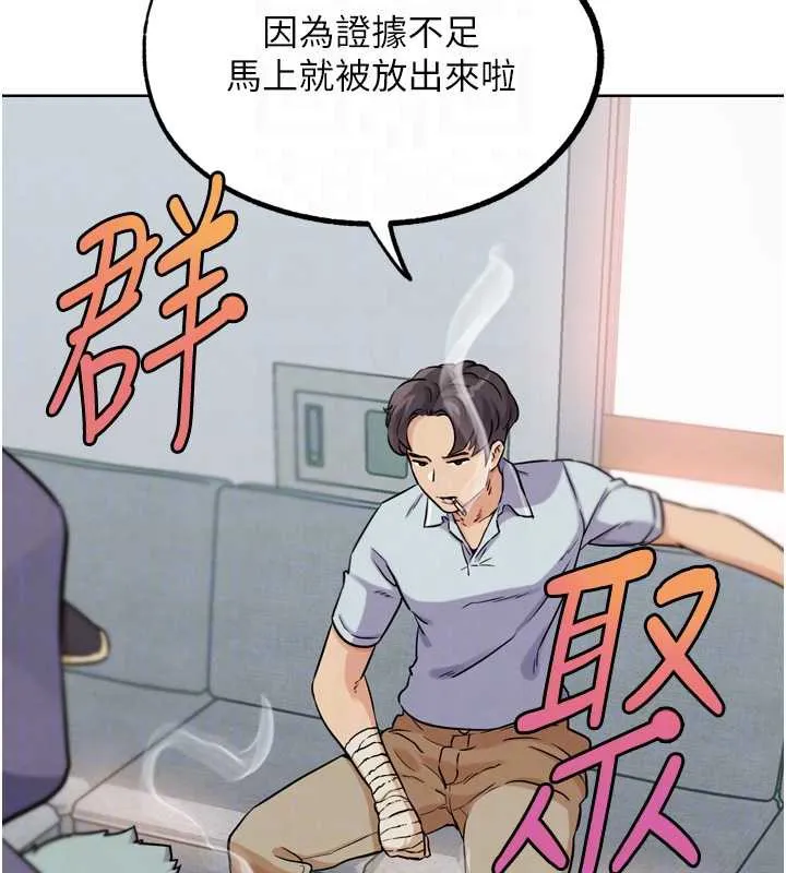 G斗吧!真人肉搏王-第21話-為了升等的性愛 - 图片 94